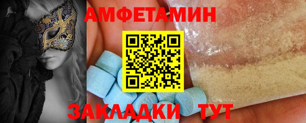 дарк нет как зайти  Амфетамин  АМФЕТАМИН  Новокуйбышевск  Вход с VPN  АМФ Розовый 