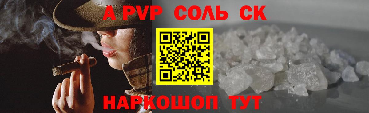 A PVP мука Новокуйбышевск