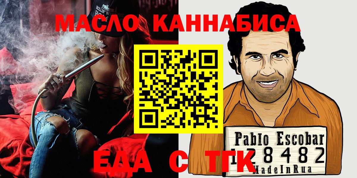 Cannafood марихуана  Вход с VPN  Новокуйбышевск 