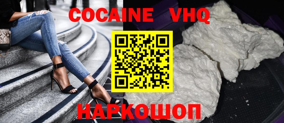 Кокаин Columbia Новокуйбышевск