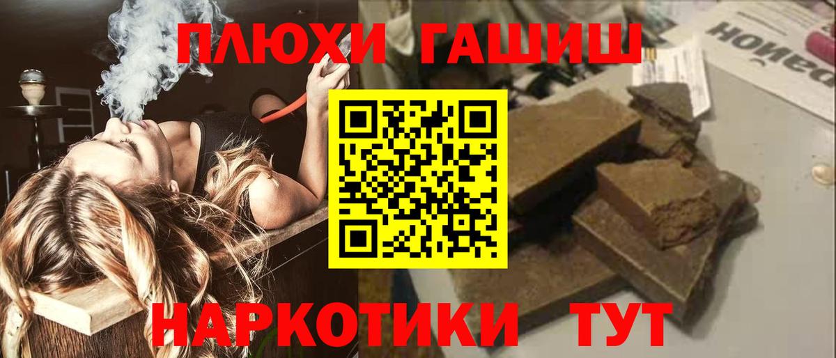 Гашиш hashish  наркота  Новокуйбышевск  Вход с VPN  Гашиш гарик 