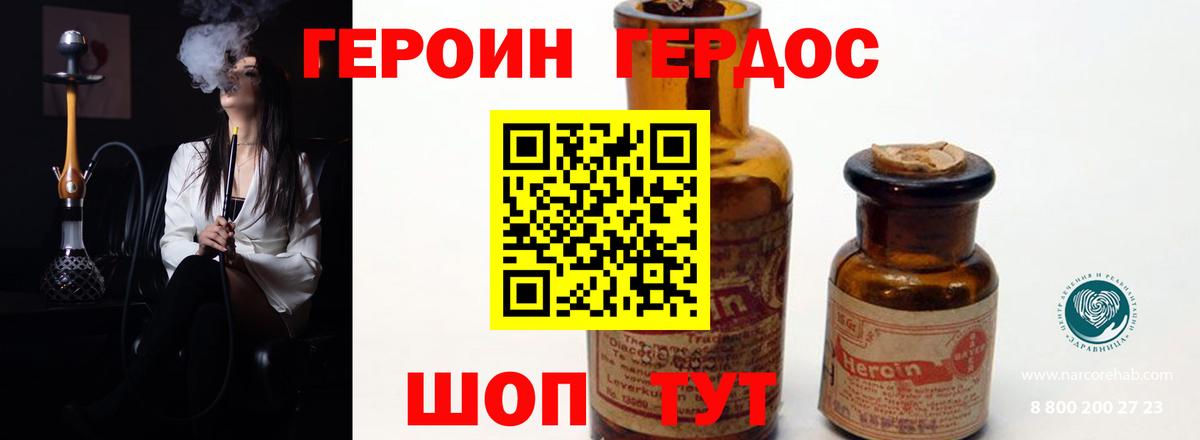 Новокуйбышевск  Героин белый  Вход с VPN 