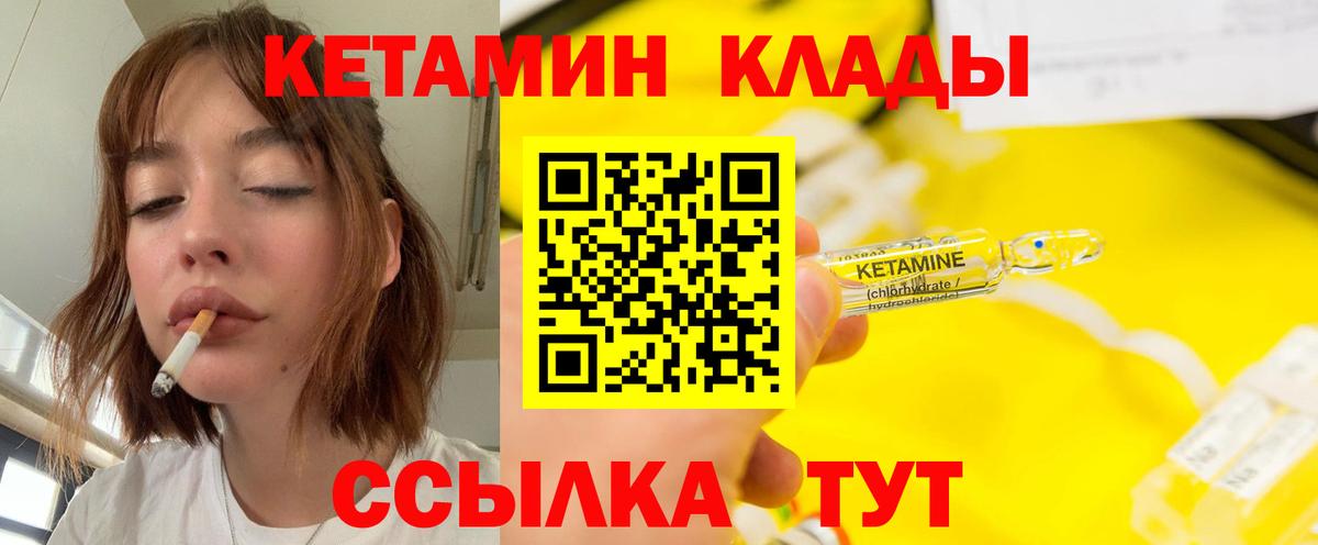 Новокуйбышевск  КЕТАМИН VHQ  гидра онион  площадка Telegram  Вход с VPN  КЕТАМИН VHQ 