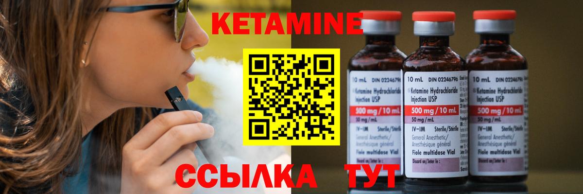 Кетамин VHQ Новокуйбышевск