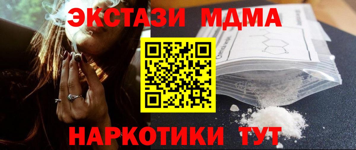 Новокуйбышевск  MDMA Molly  MDMA crystal  Вход с VPN 