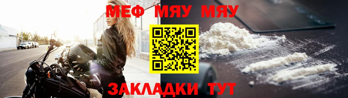 купить  сайты    вход  Новокуйбышевск  МЯУ-МЯУ  Вход с VPN  Мефедрон мука  Мефедрон 4 MMC 