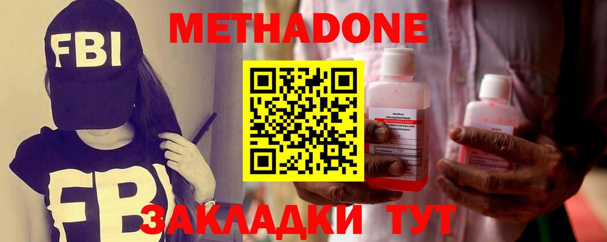 Метадон VHQ Новокуйбышевск