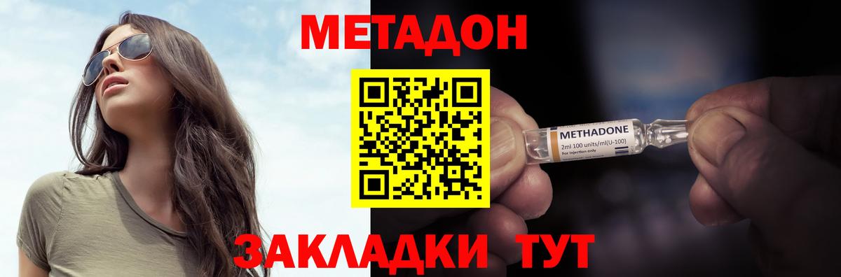 Новокуйбышевск  МЕТАДОН кристалл  ссылка на мегу рабочий сайт  Вход с VPN 