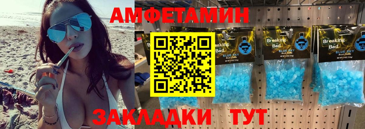МЕТАМФЕТАМИН пудра Новокуйбышевск