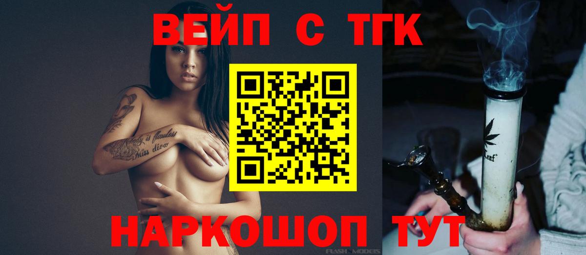 ТГК вейп Новокуйбышевск