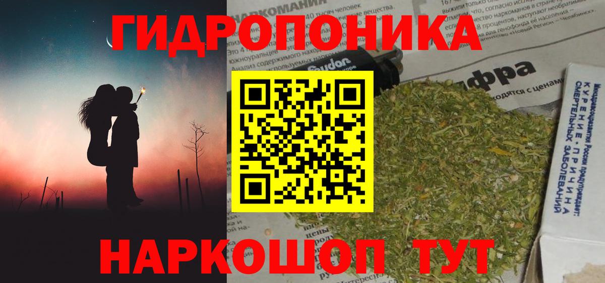 Новокуйбышевск  МАРИХУАНА тримм  Вход с VPN  Каннабис индика  Марихуана AK-47 